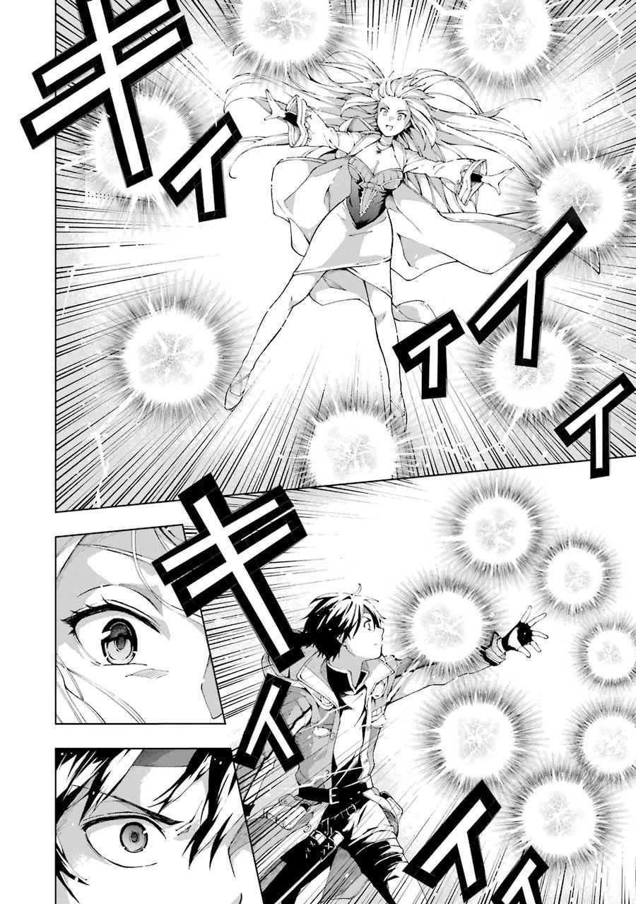 Senken no Majutsushi to Yobareta Kenshi Chap 4 - Next Chap 5