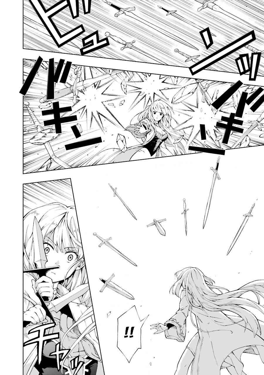 Senken no Majutsushi to Yobareta Kenshi Chap 4 - Next Chap 5