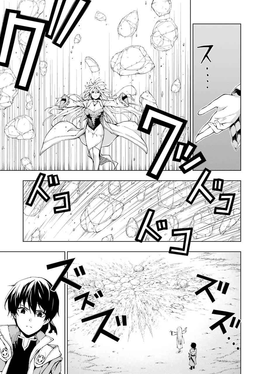 Senken no Majutsushi to Yobareta Kenshi Chap 5 - Next Chap 6