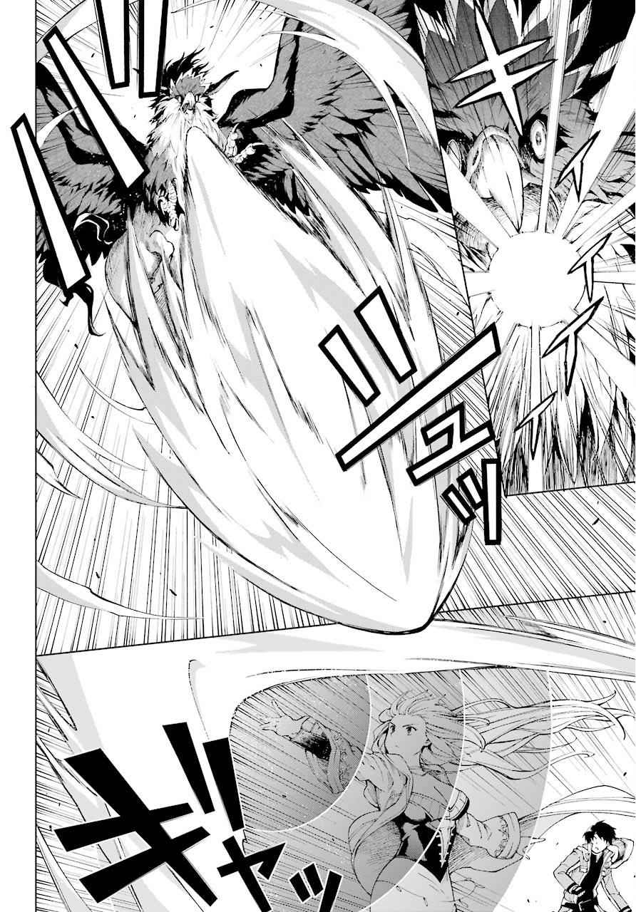 Senken no Majutsushi to Yobareta Kenshi Chap 6 - Next Chap 7