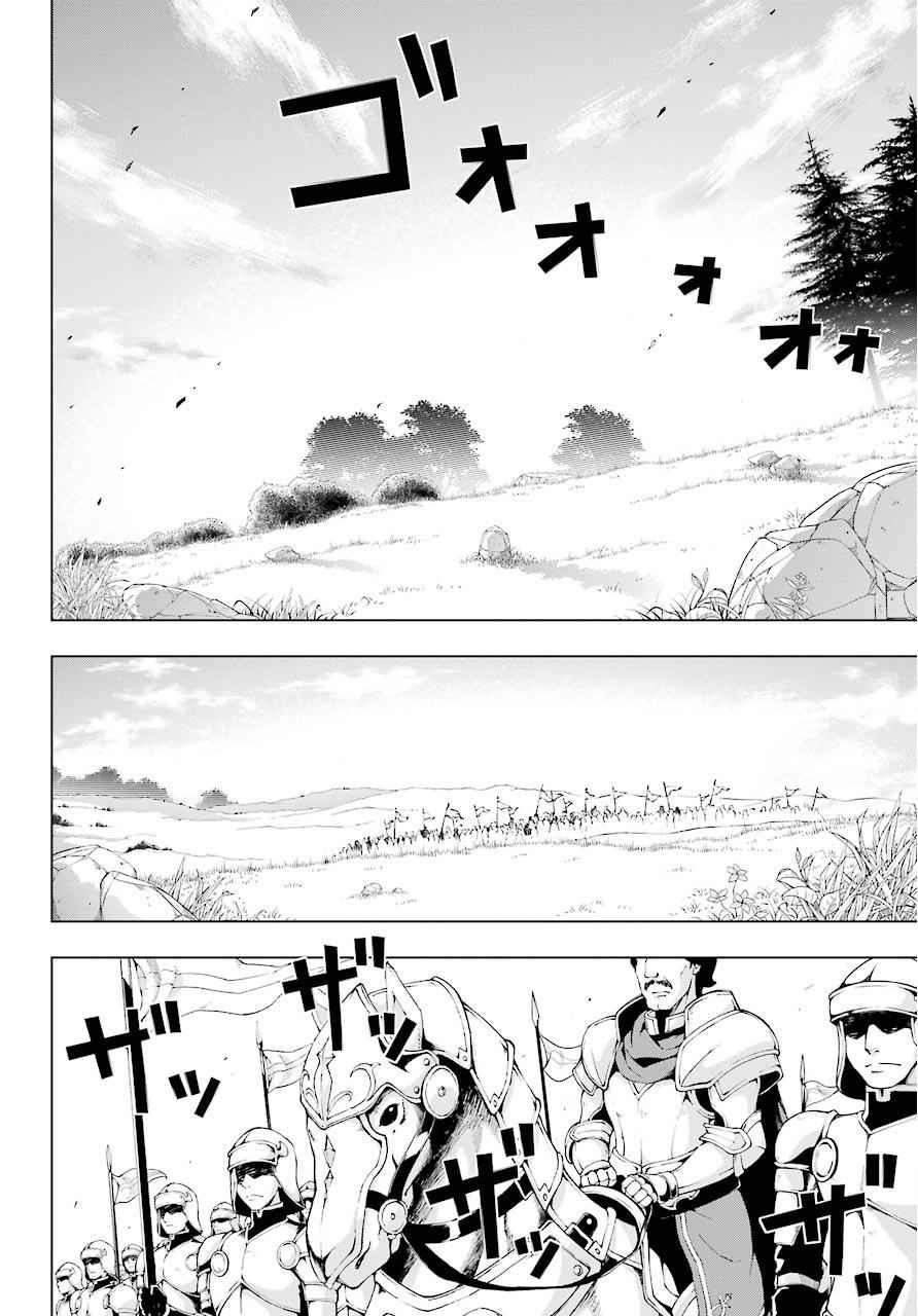 Senken no Majutsushi to Yobareta Kenshi Chap 6 - Next Chap 7