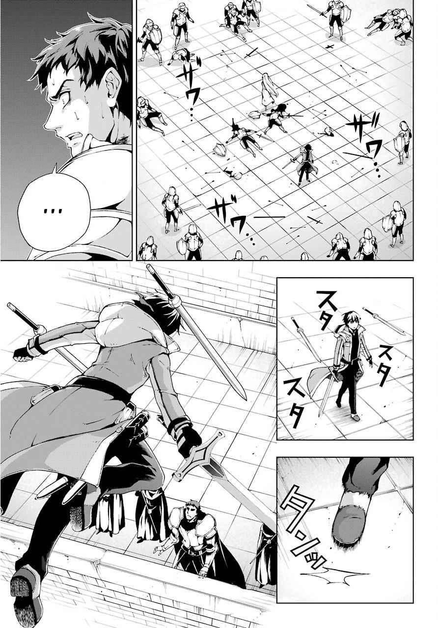 Senken no Majutsushi to Yobareta Kenshi Chap 9 - Next Chap 10