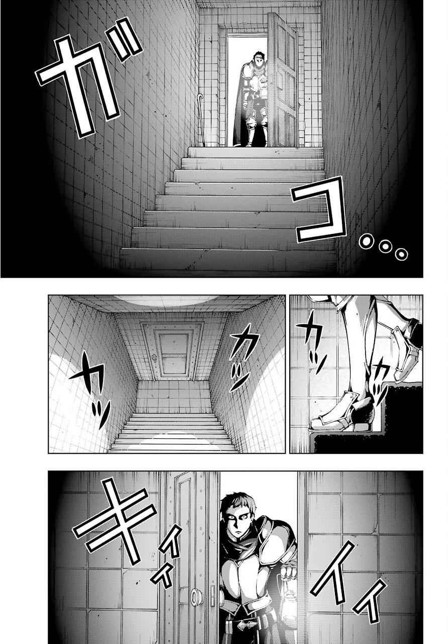 Senken no Majutsushi to Yobareta Kenshi Chap 9 - Next Chap 10