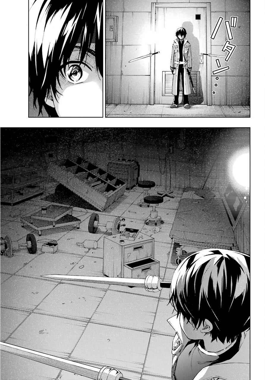 Senken no Majutsushi to Yobareta Kenshi Chap 17 - Next Chap 18