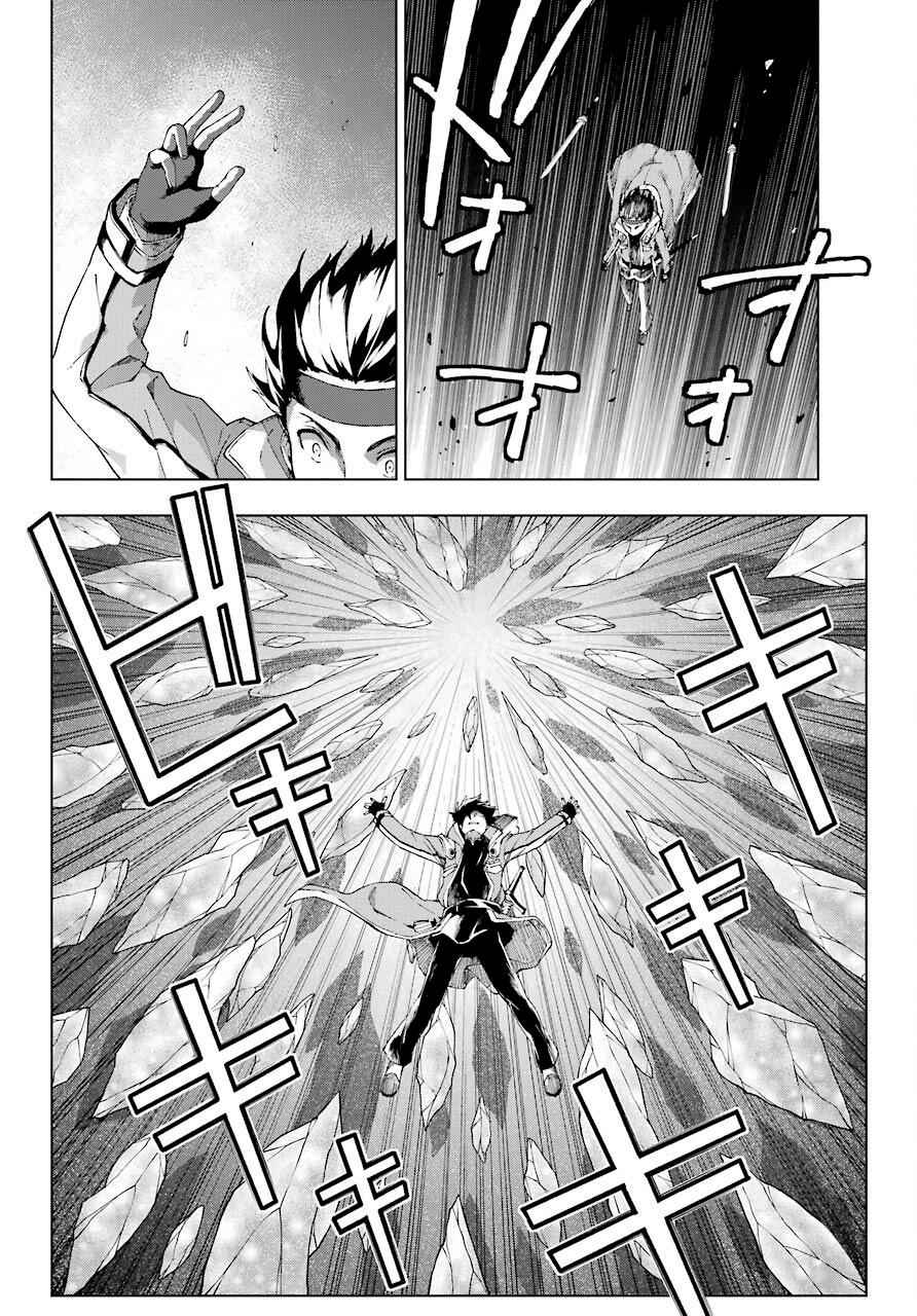 Senken no Majutsushi to Yobareta Kenshi Chap 17 - Next Chap 18