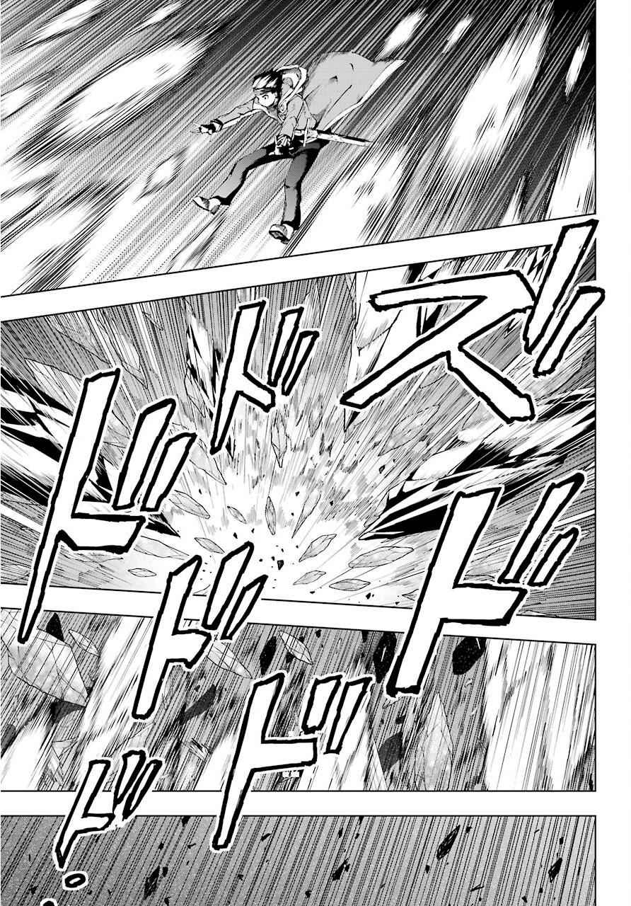 Senken no Majutsushi to Yobareta Kenshi Chap 17 - Next Chap 18