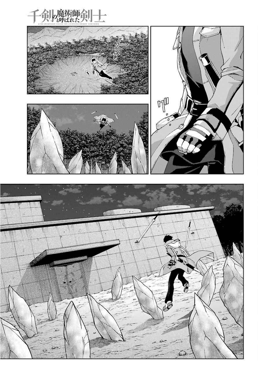 Senken no Majutsushi to Yobareta Kenshi Chap 17 - Next Chap 18