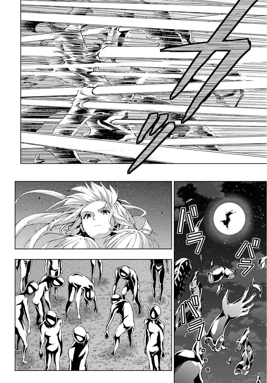 Senken no Majutsushi to Yobareta Kenshi Chap 17 - Next Chap 18