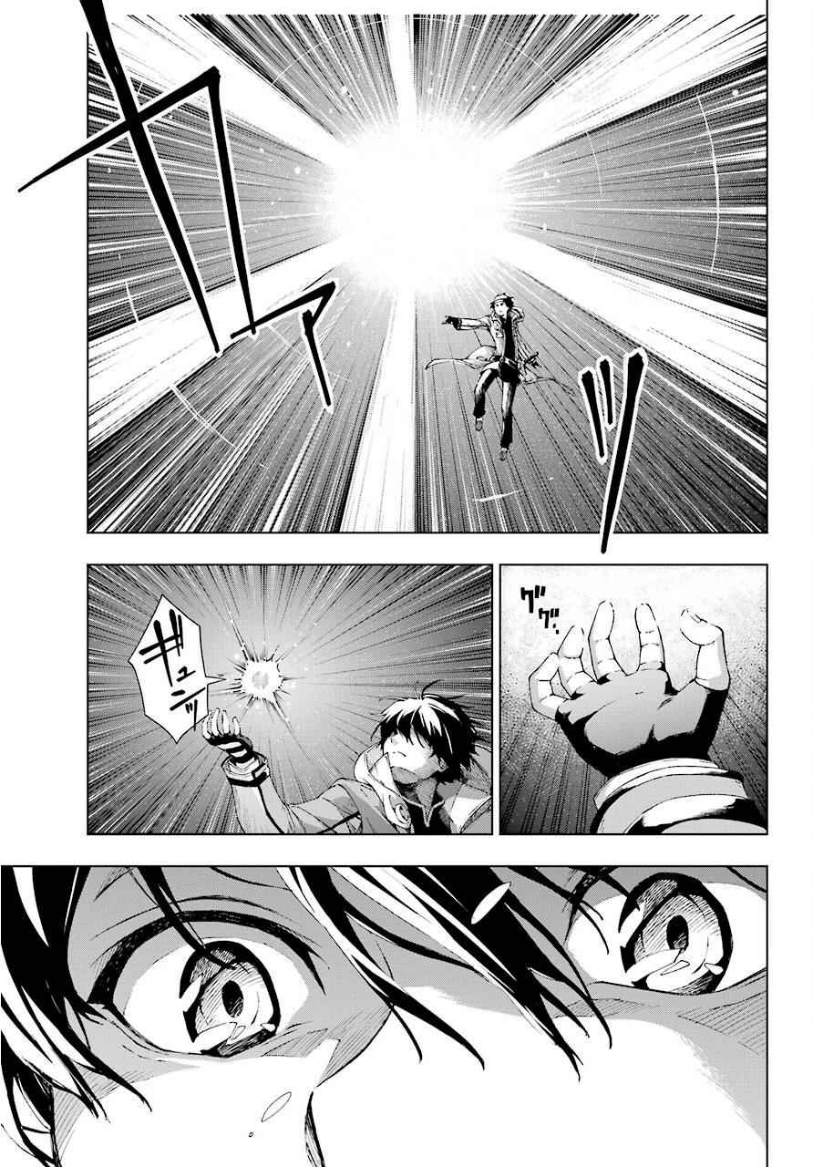 Senken no Majutsushi to Yobareta Kenshi Chap 17 - Next Chap 18