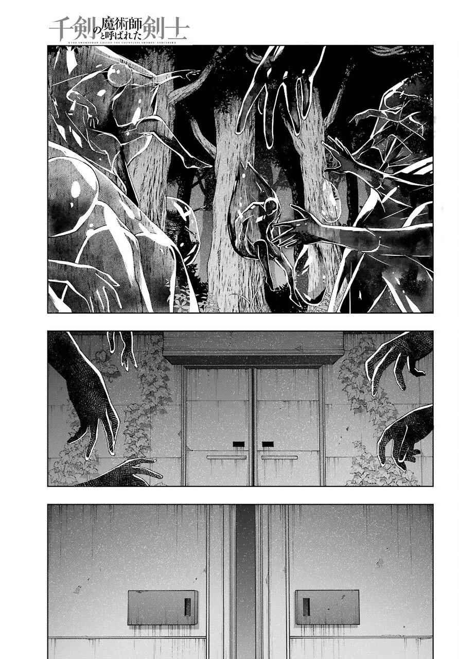 Senken no Majutsushi to Yobareta Kenshi Chap 15 - Next Chap 16