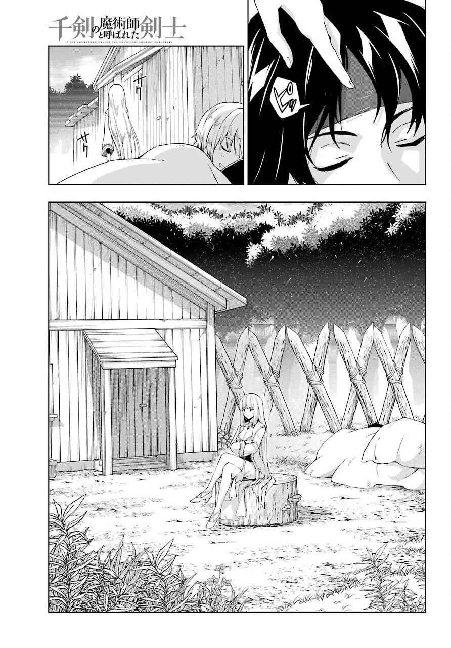 Senken no Majutsushi to Yobareta Kenshi Chap 15 - Next Chap 16
