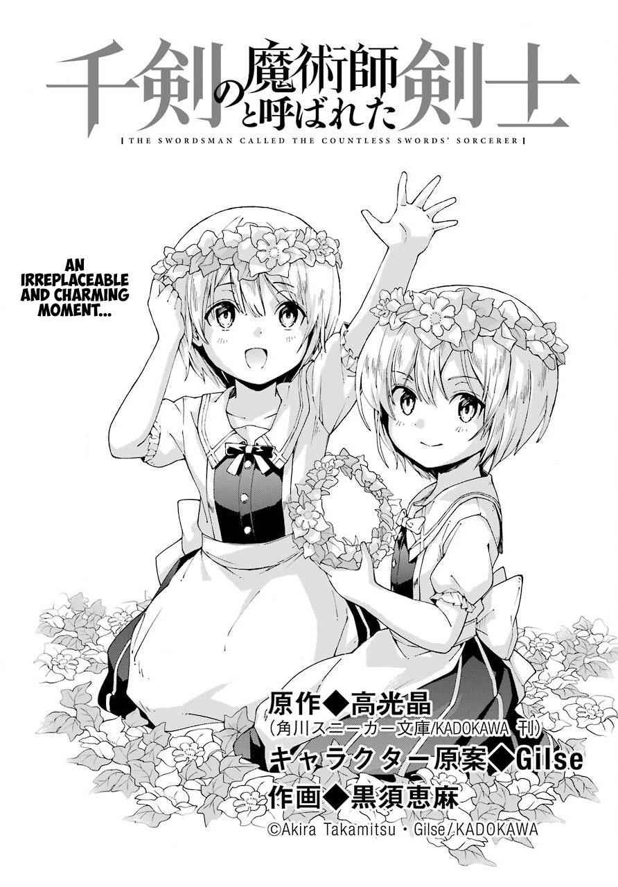 Senken no Majutsushi to Yobareta Kenshi Chap 15 - Next Chap 16