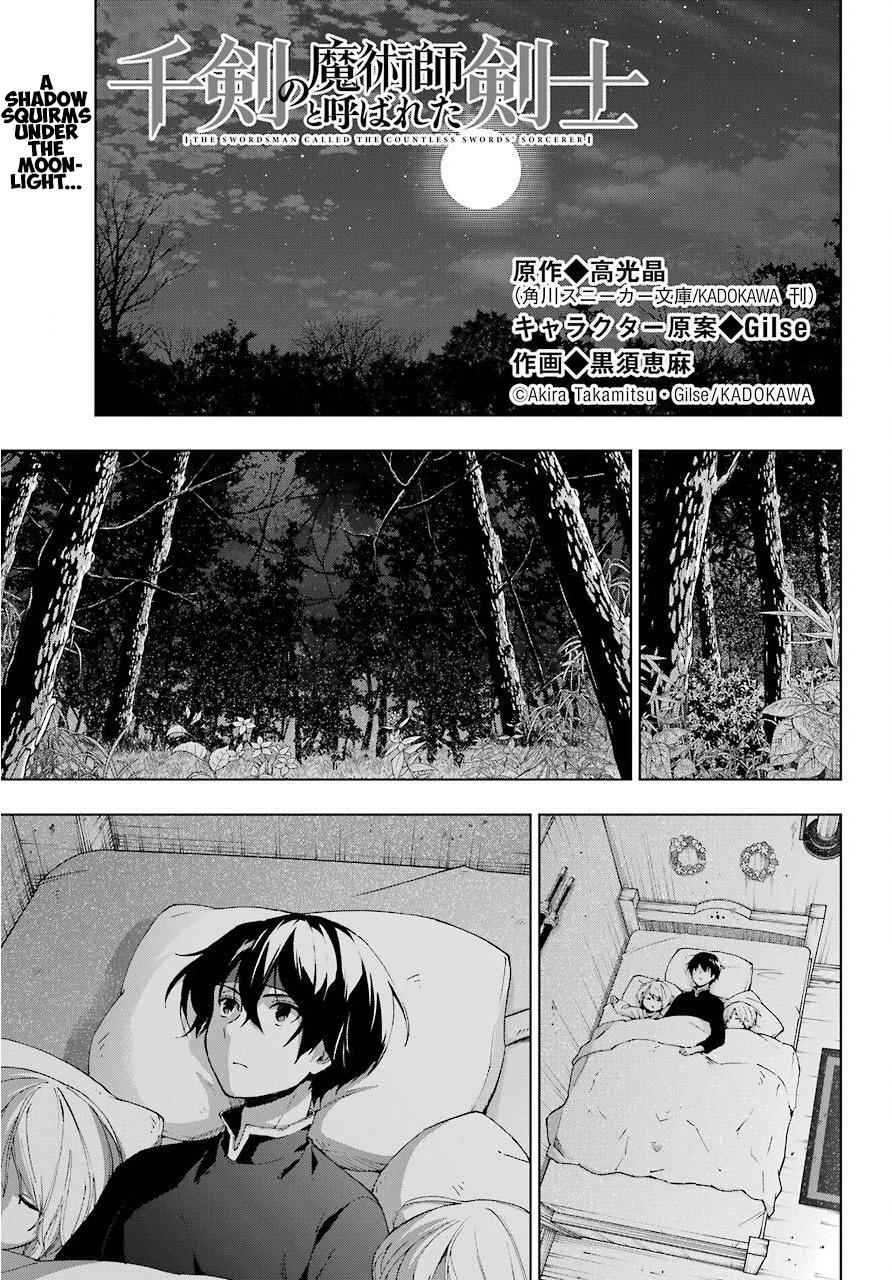 Senken no Majutsushi to Yobareta Kenshi Chap 16 - Next Chap 17