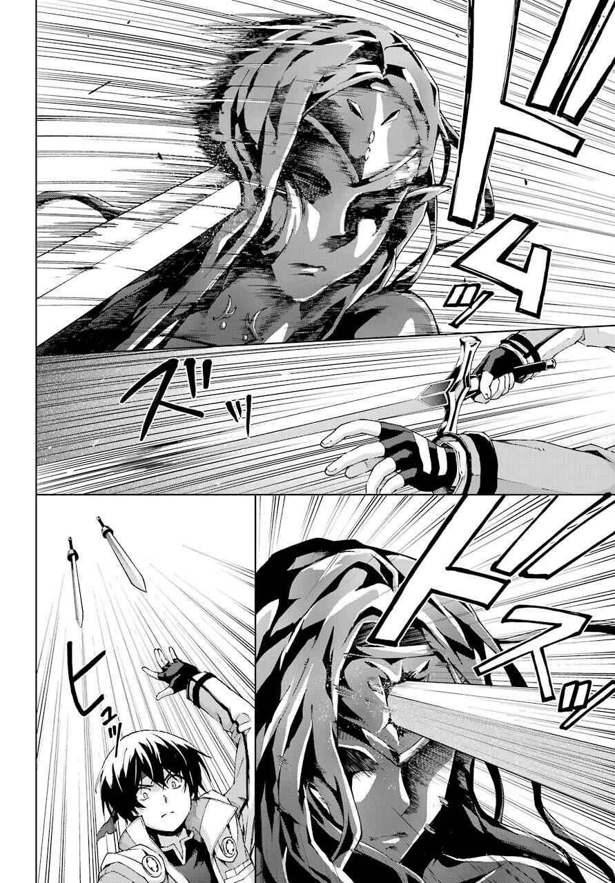 Senken no Majutsushi to Yobareta Kenshi Chap 18 - Next Chap 19