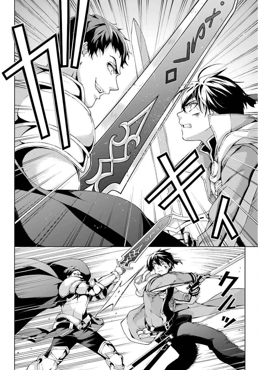 Senken no Majutsushi to Yobareta Kenshi Chap 10 - Next Chap 11