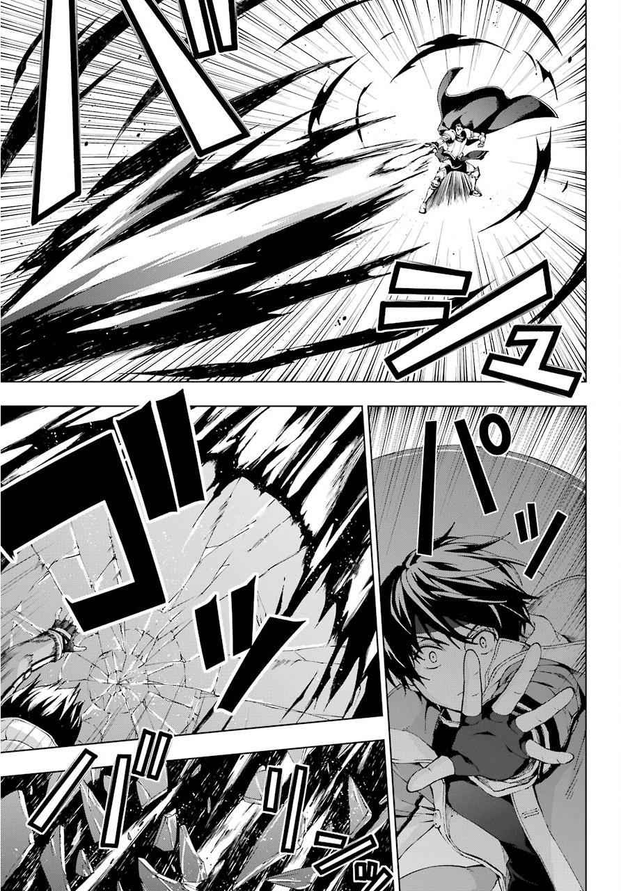 Senken no Majutsushi to Yobareta Kenshi Chap 10 - Next Chap 11