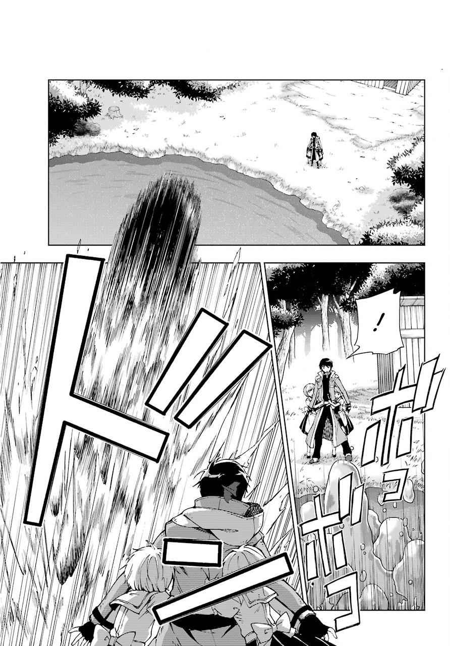 Senken no Majutsushi to Yobareta Kenshi Chap 12 - Next Chap 13