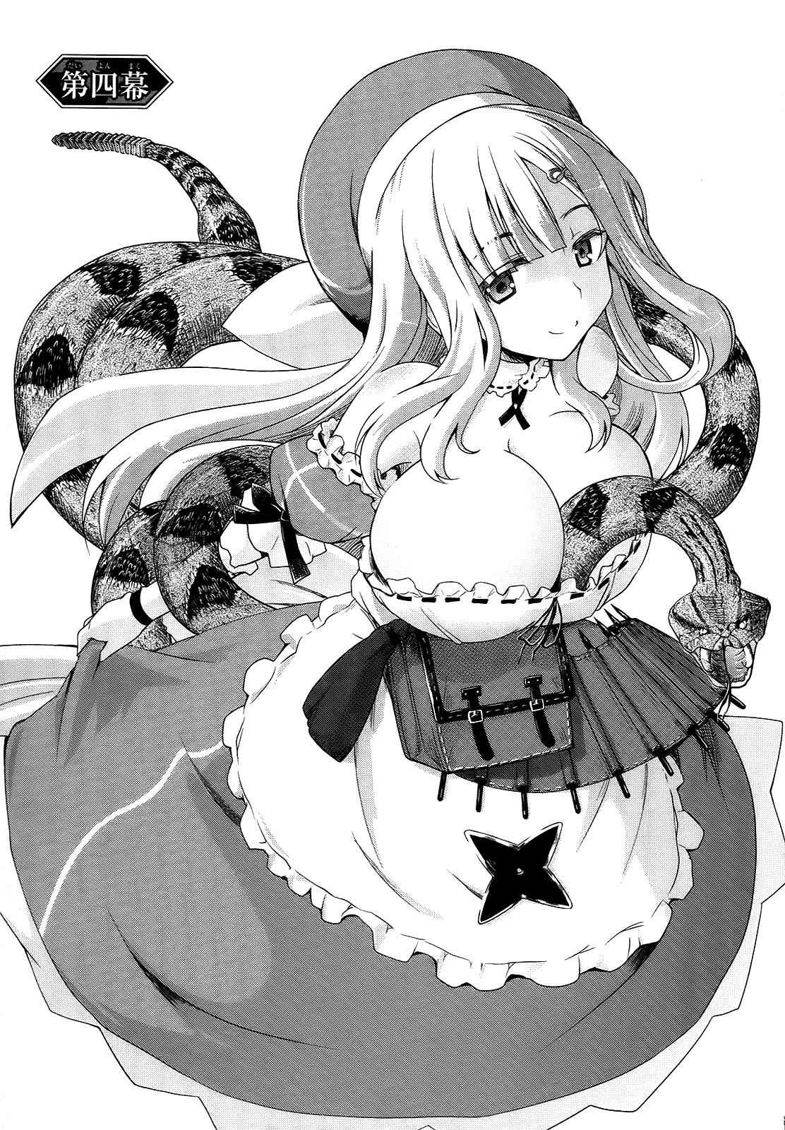 Senran Kagura - Guren no Hebi Chap 4 - Next Chap 5