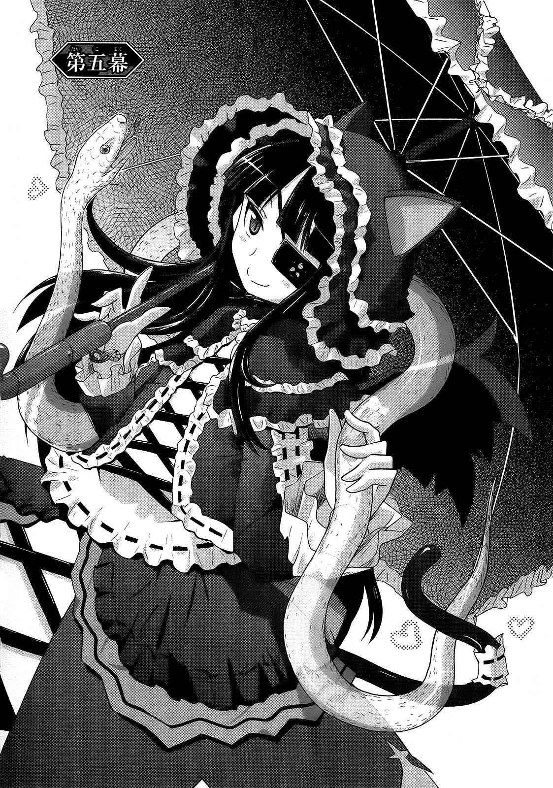 Senran Kagura - Guren no Hebi Chap 5 - Next Chap 6