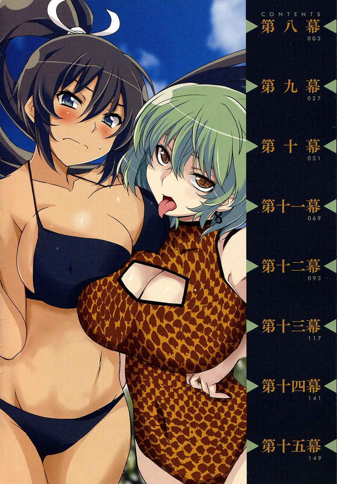 Senran Kagura - Guren no Hebi Chap 8 - Next Chap 9