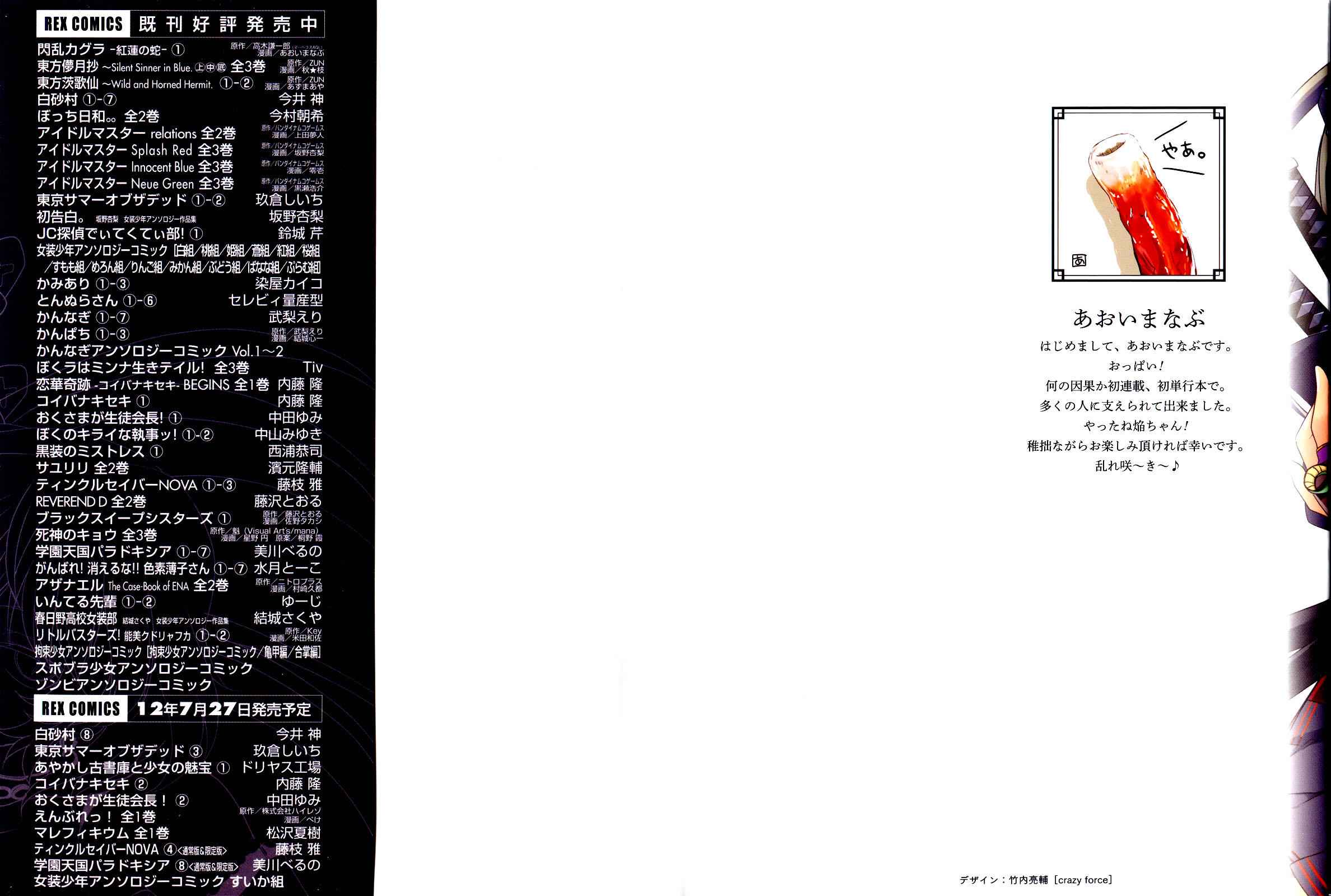 Senran Kagura - Guren no Hebi Chap 1 - Next Chap 2