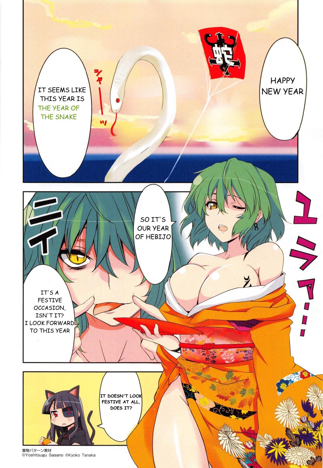Senran Kagura - Guren no Hebi Chap 16 - Next Chap 17