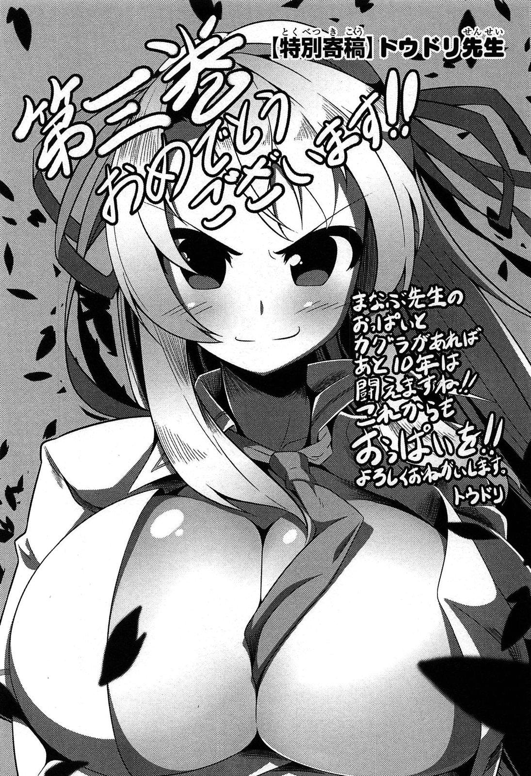 Senran Kagura - Guren no Hebi Chap 22 - Next Chap 23