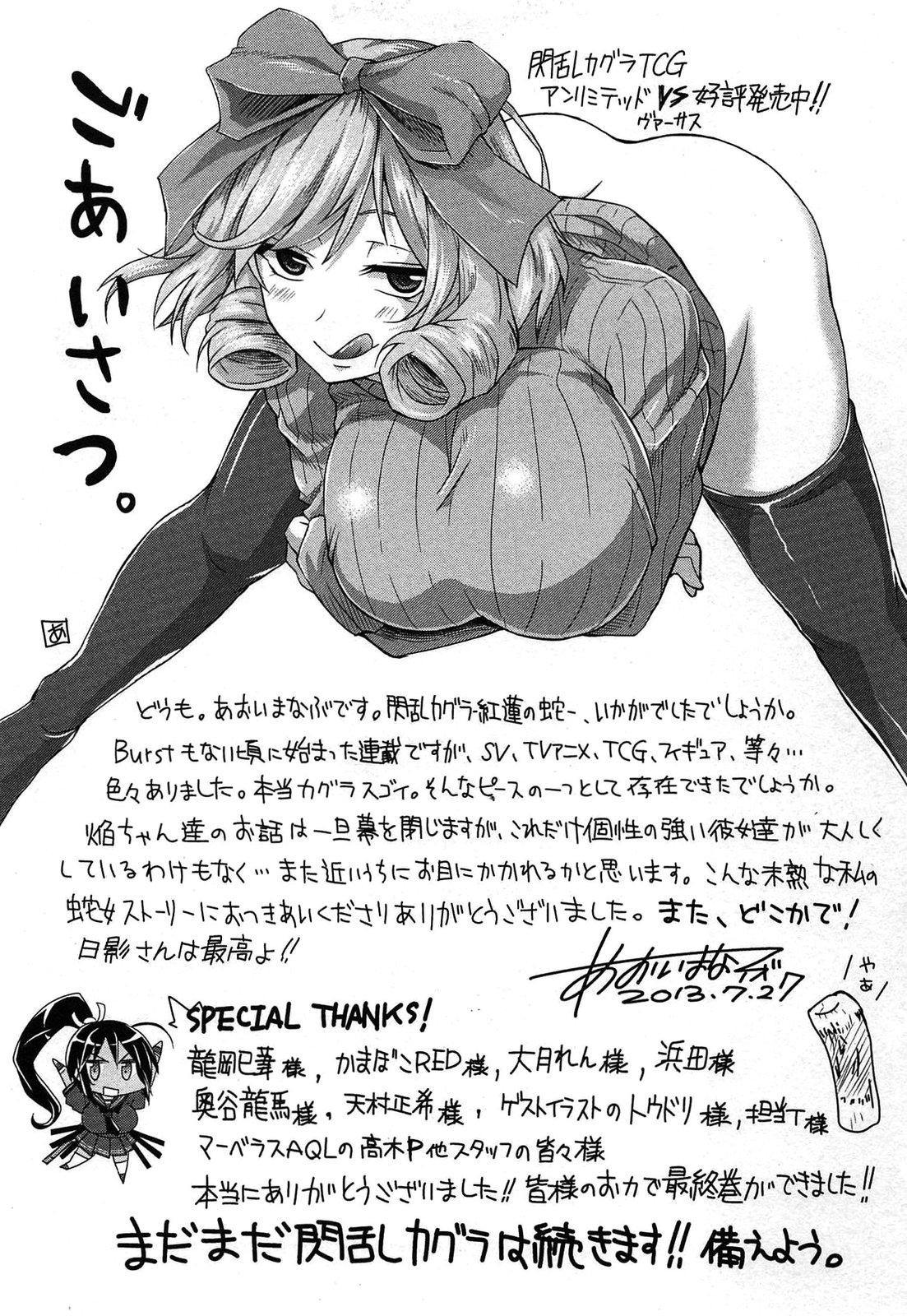 Senran Kagura - Guren no Hebi Chap 22 - Next Chap 23