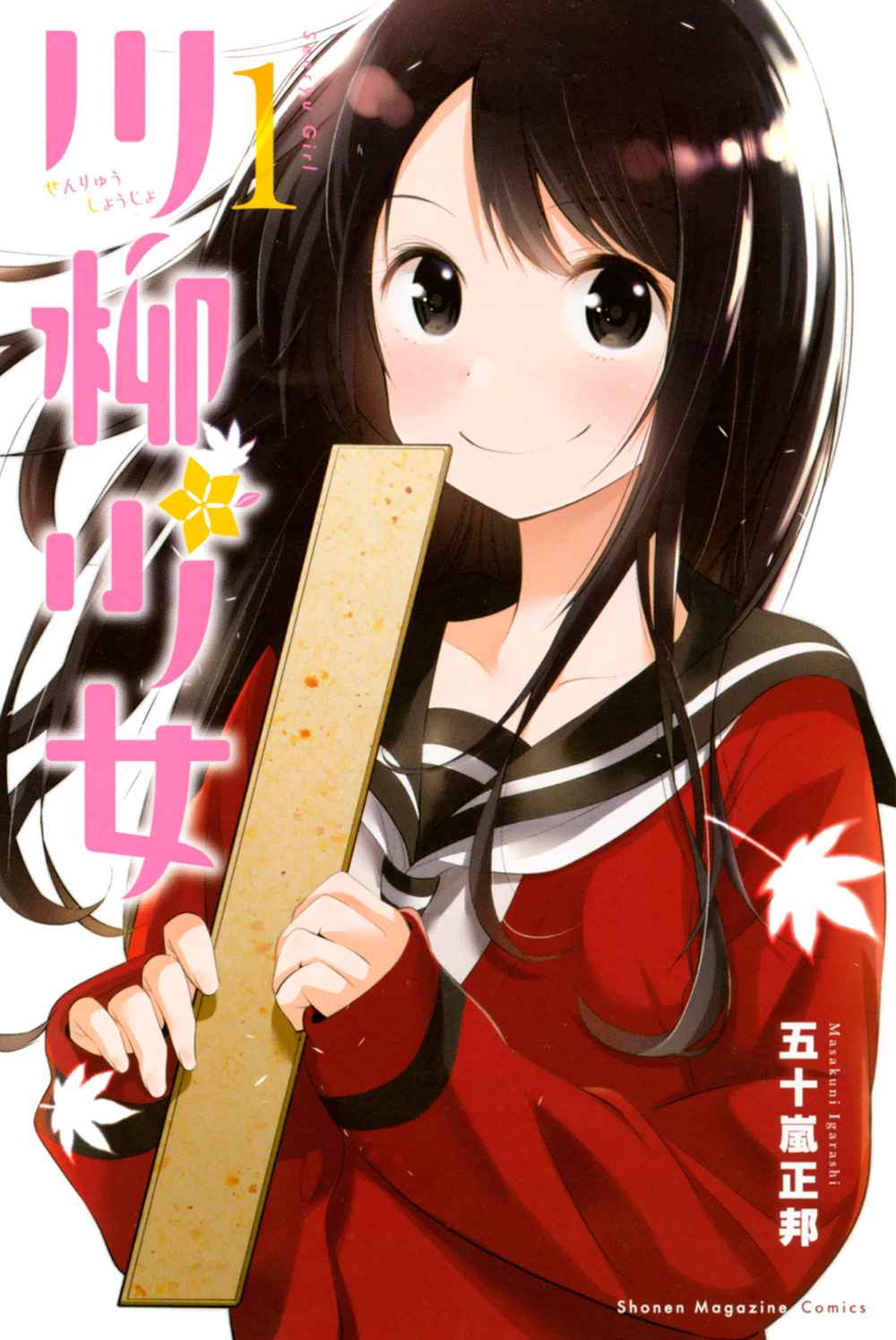 Senryuu Shoujo Chap 1 - Next Chap 2