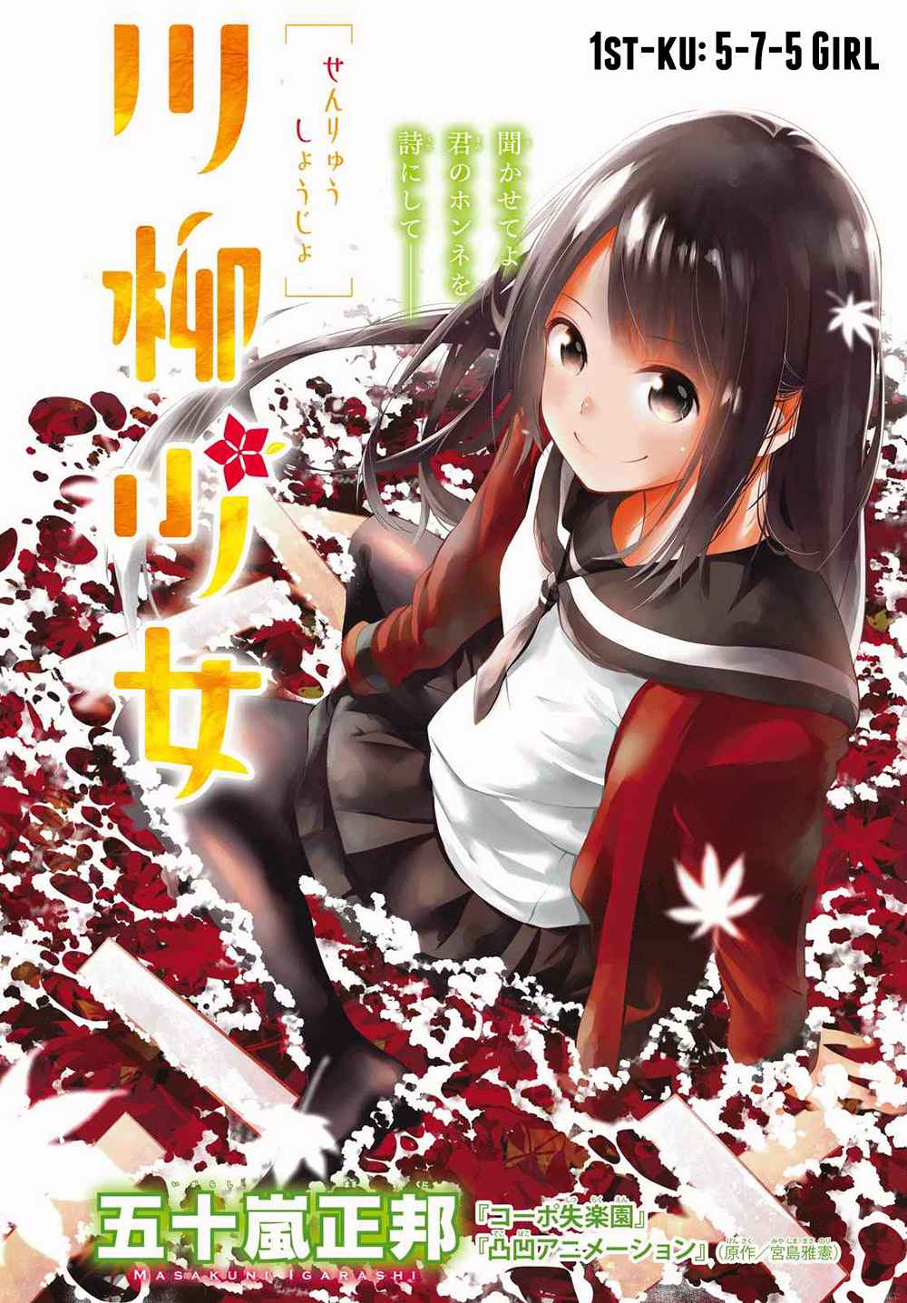 Senryuu Shoujo Chap 1 - Next Chap 2