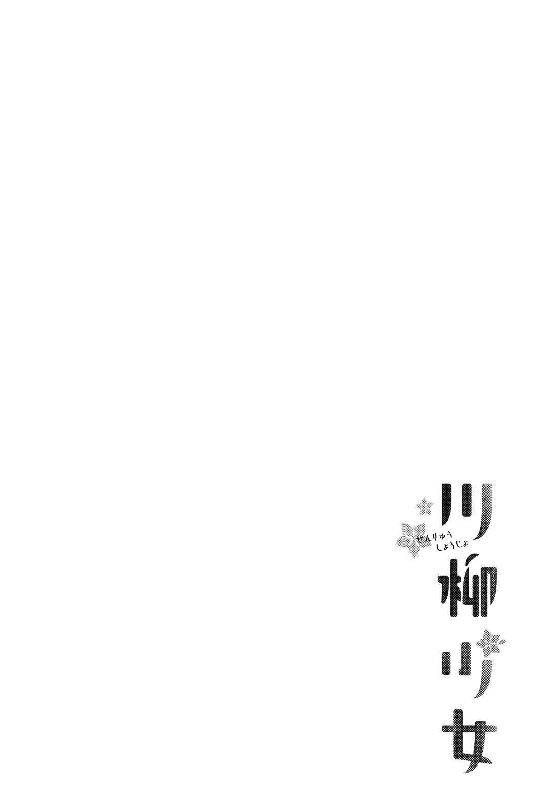 Senryuu Shoujo Chap 14 - Next Chap 15