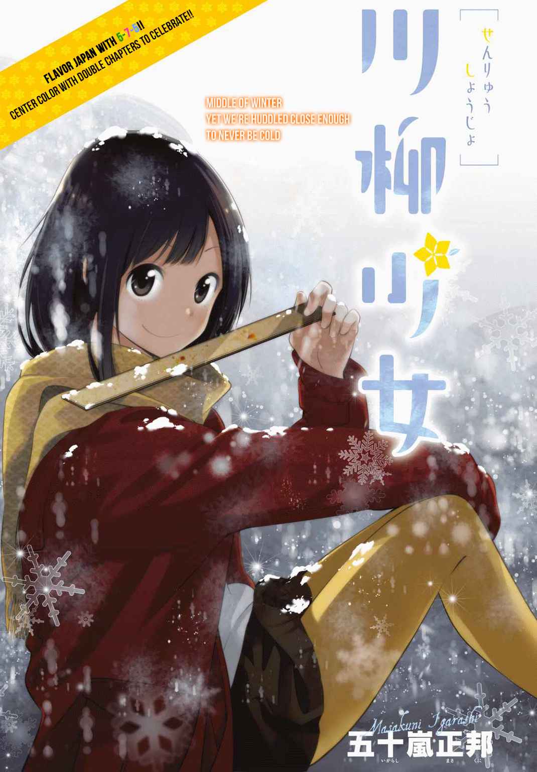 Senryuu Shoujo Chap 14 - Next Chap 15