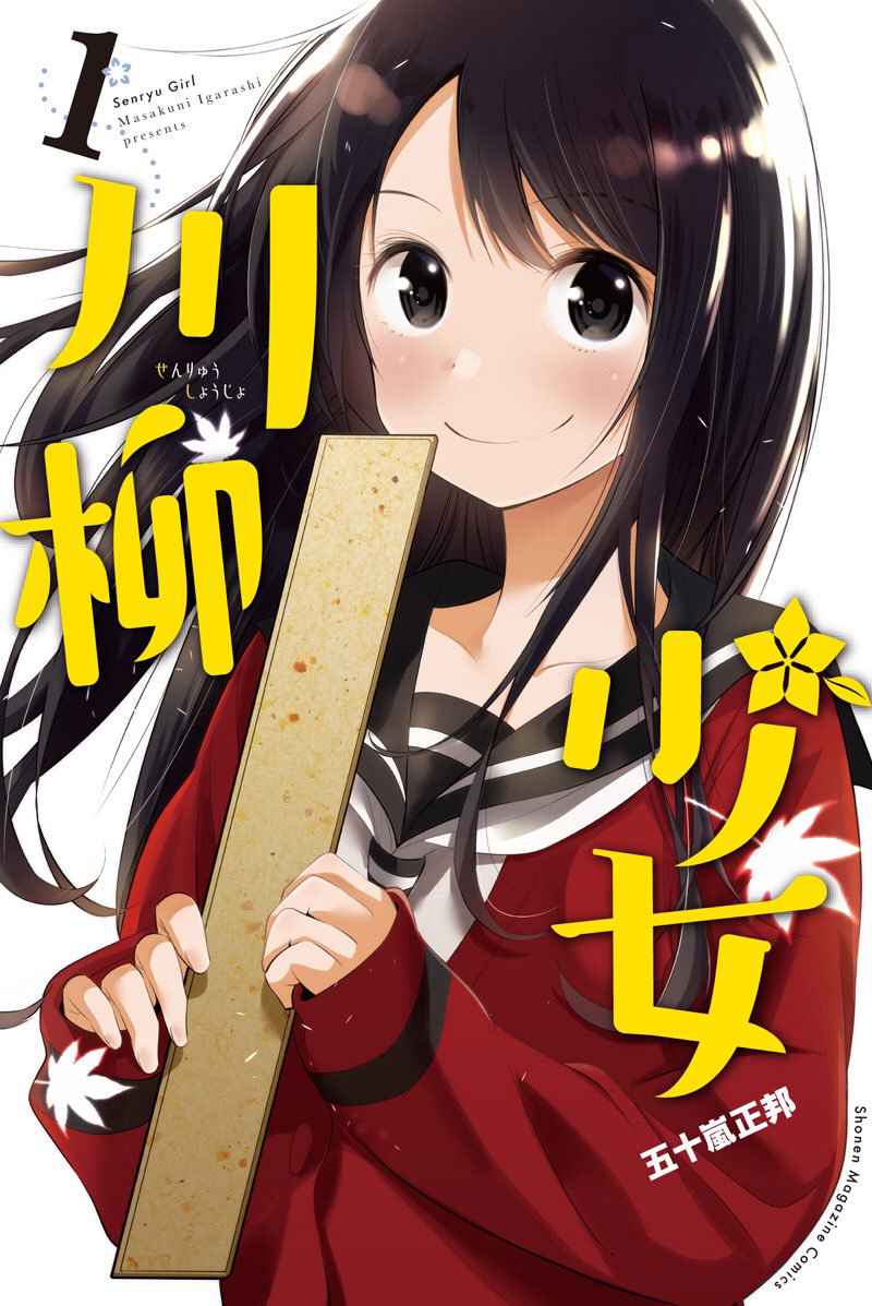 Senryuu Shoujo Chap 19 - Next Chap 20