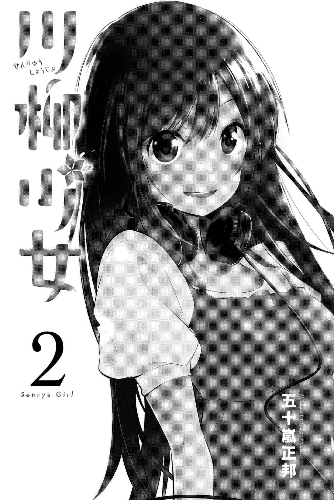 Senryuu Shoujo Chap 20 - Next Chap 21