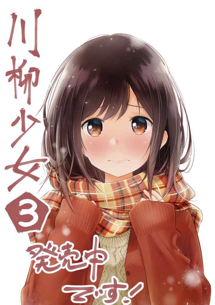 Senryuu Shoujo Chap 37 - Next Chap 38