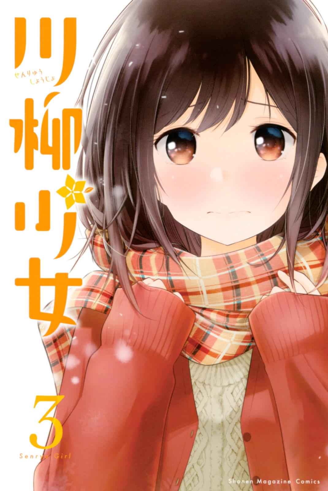 Senryuu Shoujo Chap 37 - Next Chap 38