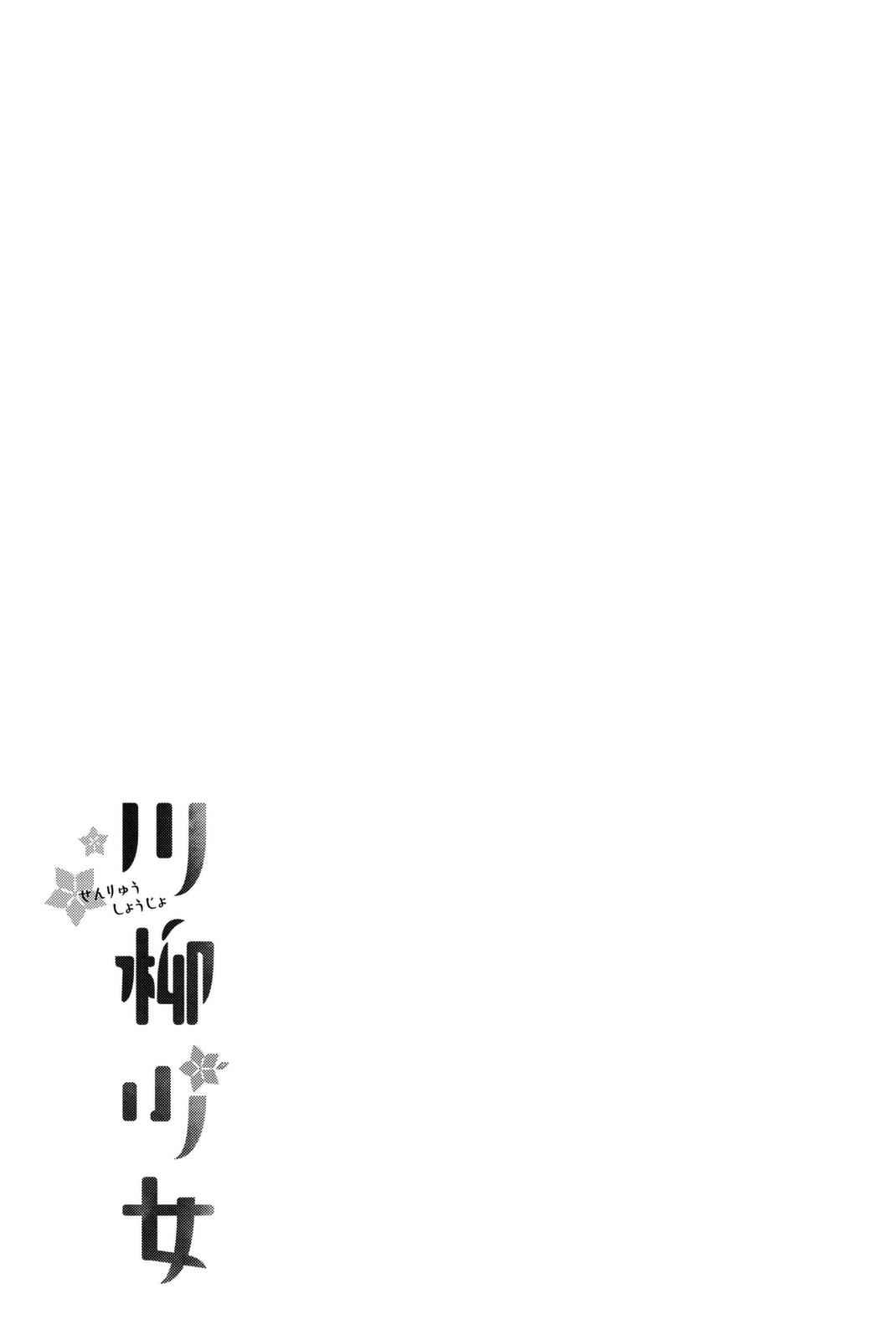 Senryuu Shoujo Chap 39 - Next Chap 40