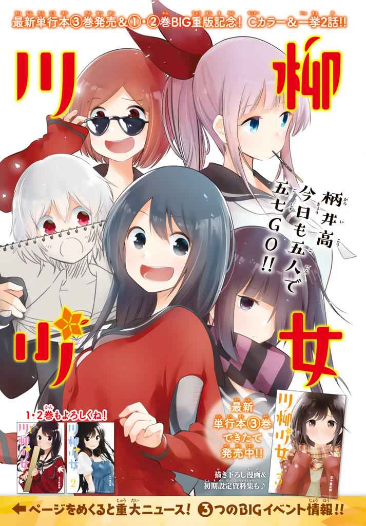 Senryuu Shoujo Chap 55 - Next Chap 56