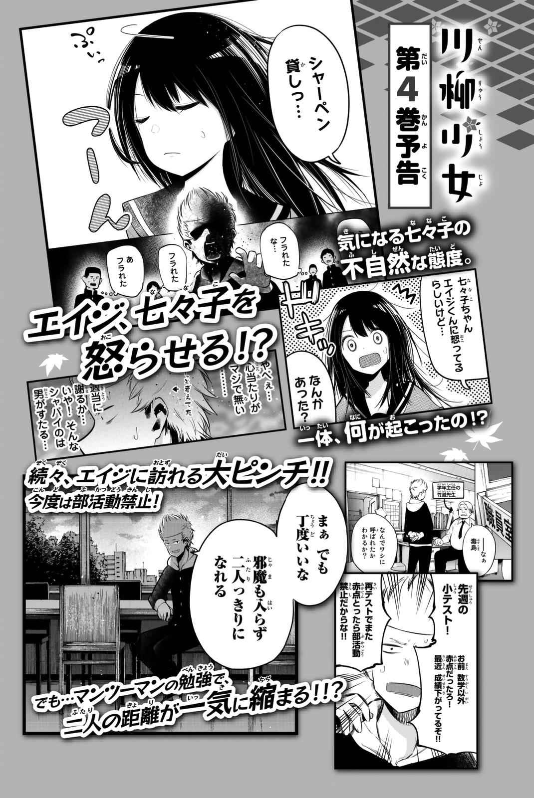 Senryuu Shoujo Chap 51.5 - Next Chap 52.5