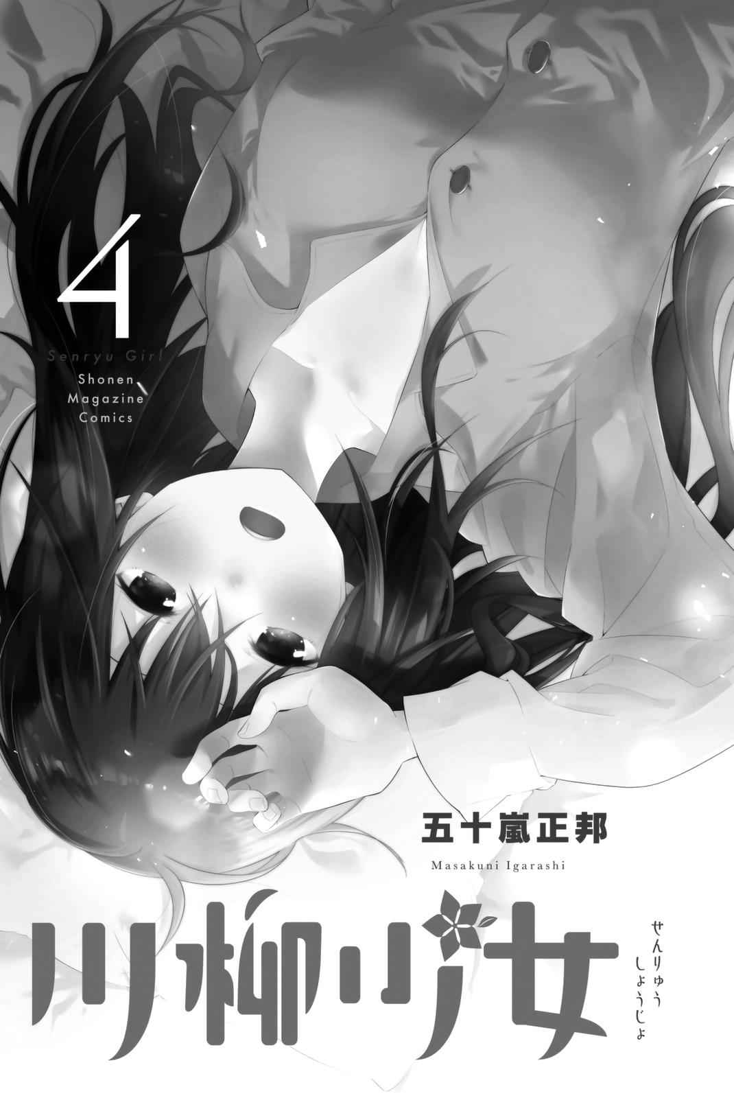 Senryuu Shoujo Chap 52 - Next Chap 53