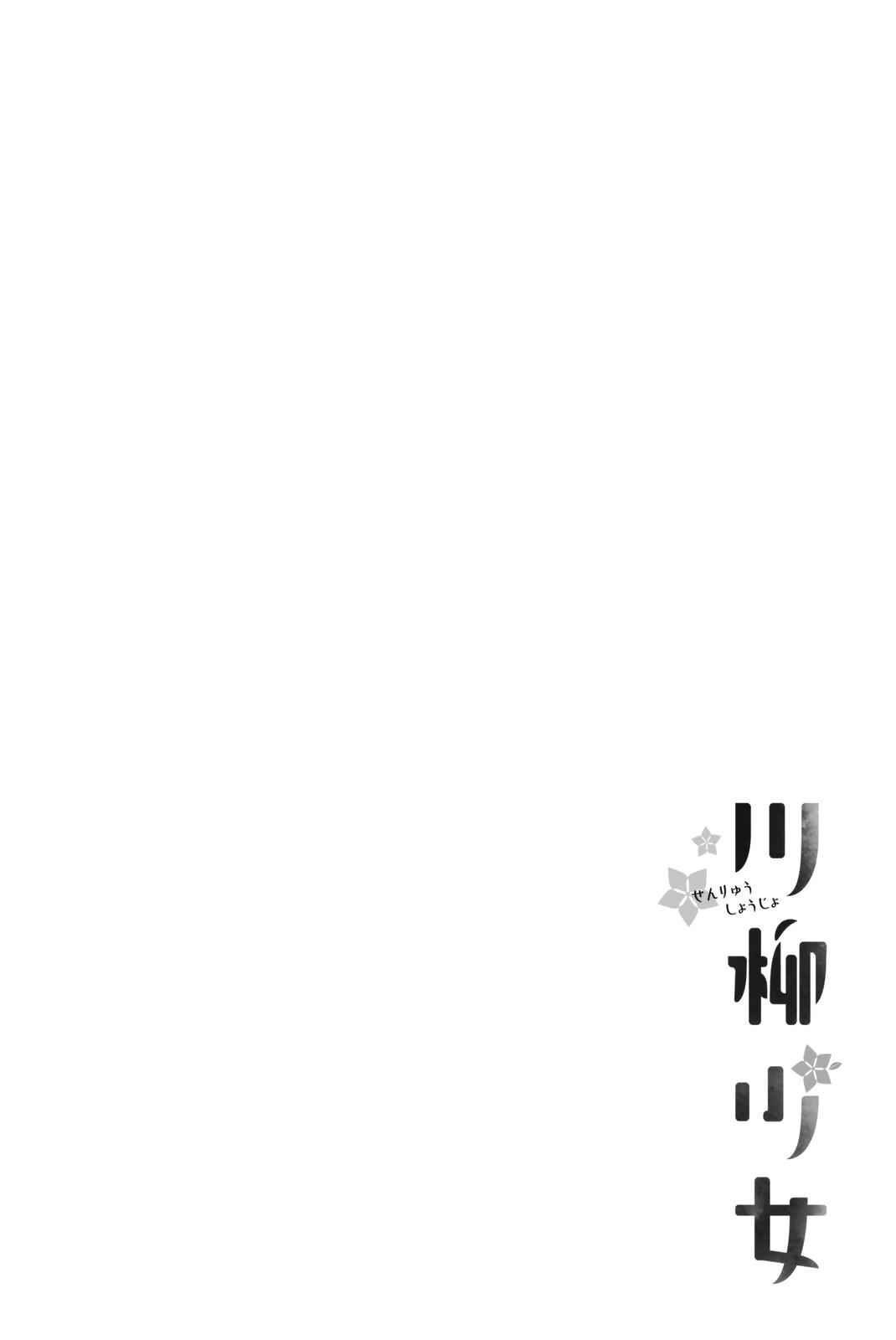 Senryuu Shoujo Chap 53 - Next Chap 54