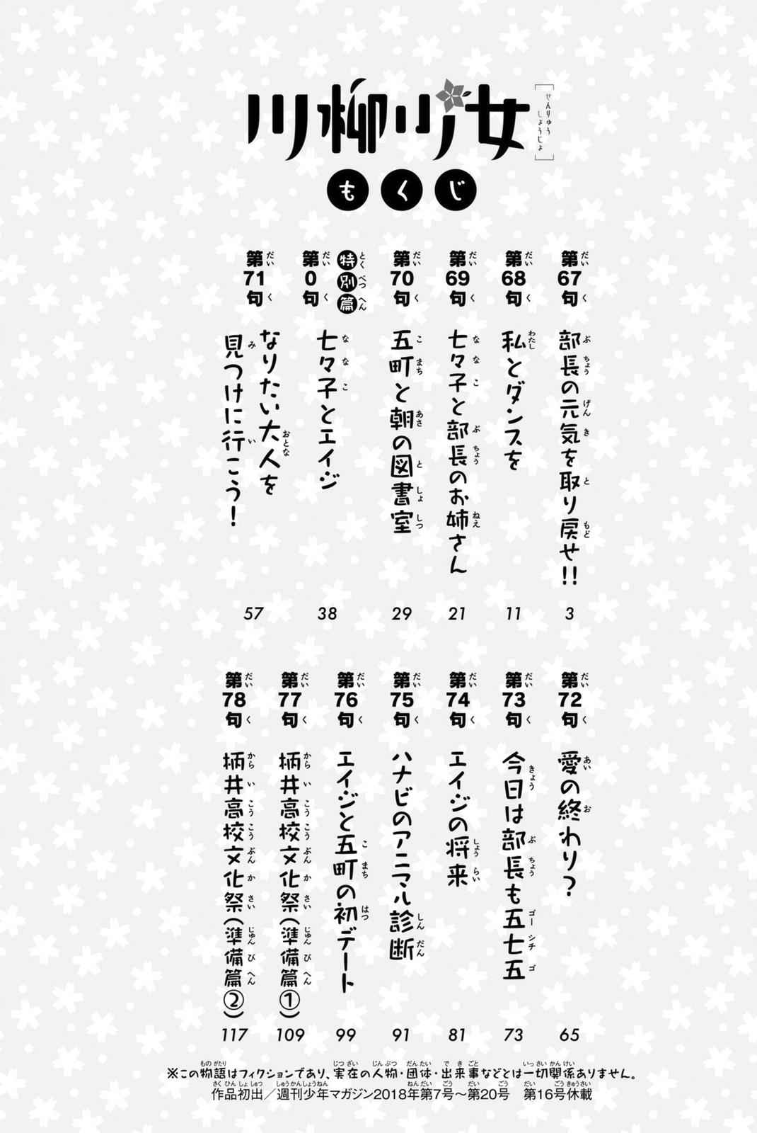 Senryuu Shoujo Chap 67 - Next Chap 68