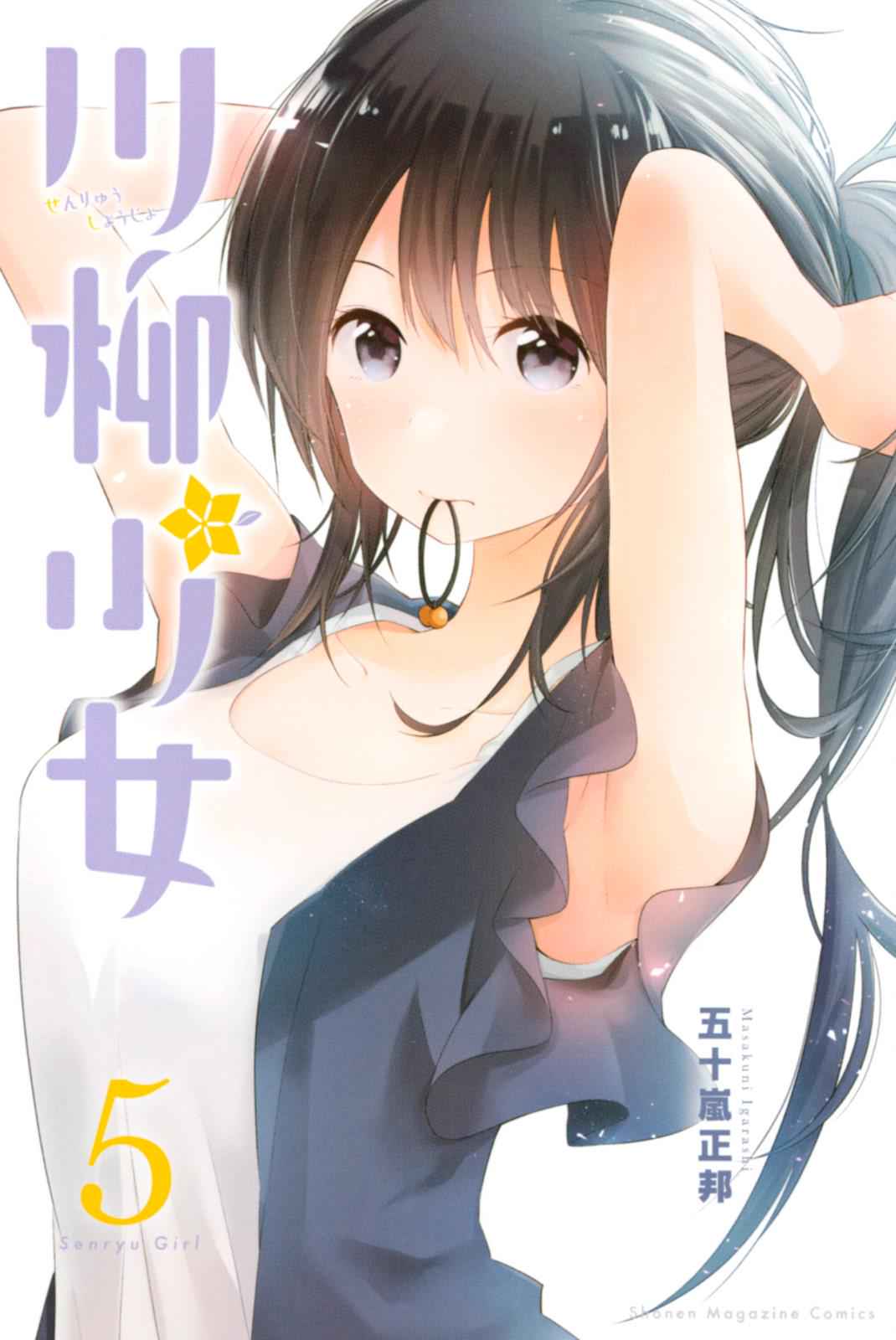 Senryuu Shoujo Chap 67 - Next Chap 68