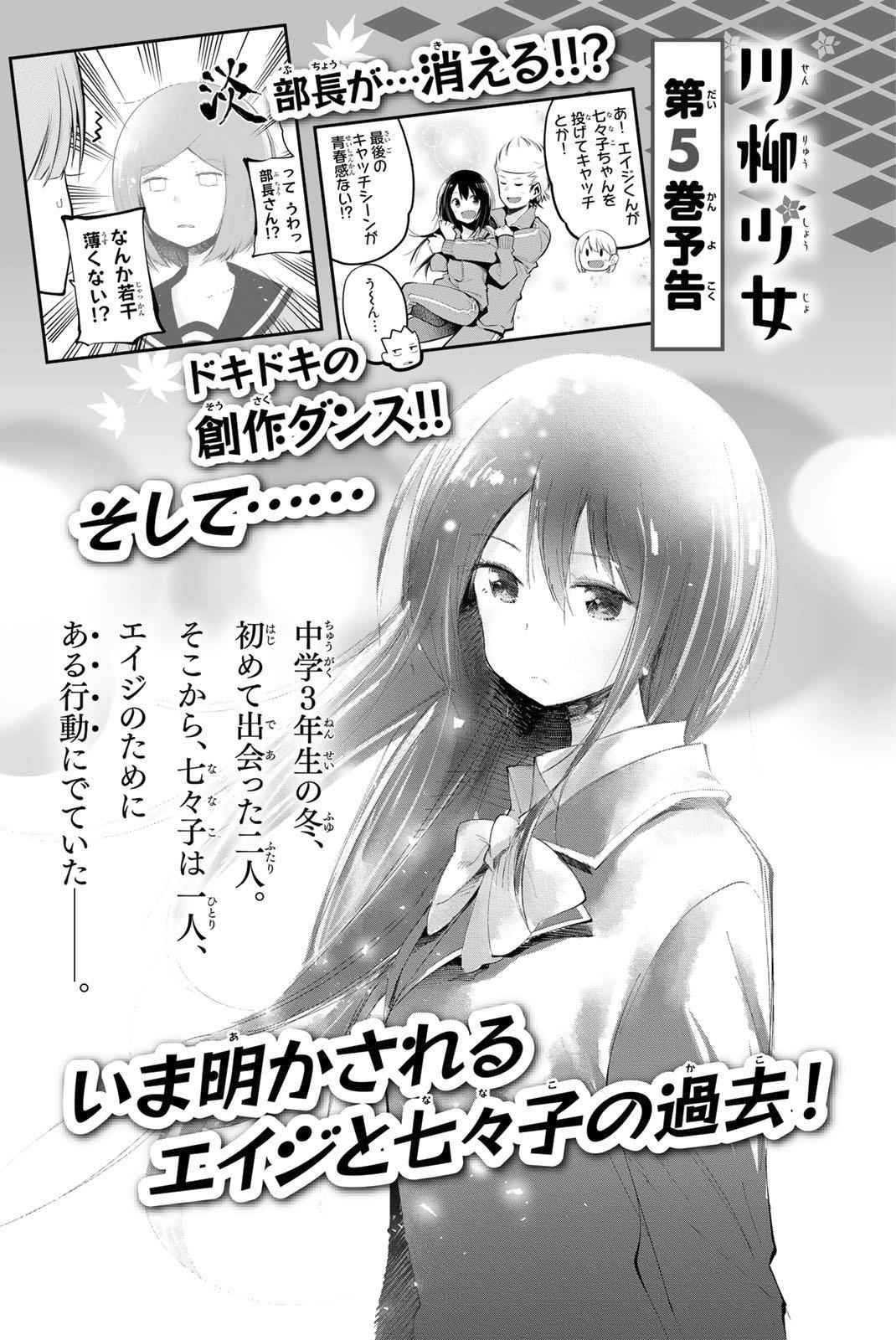 Senryuu Shoujo Chap 66 - Next Chap 67