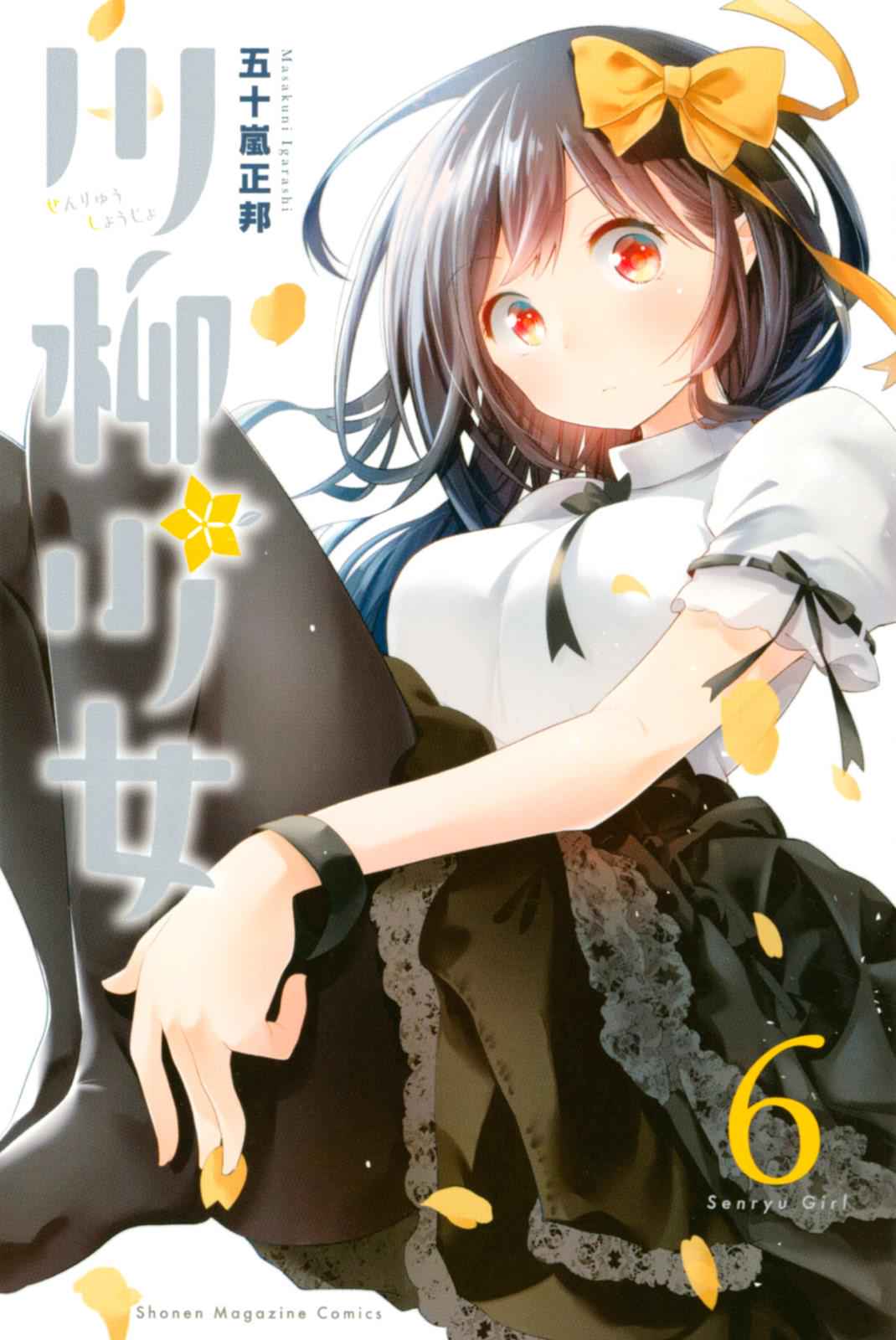 Senryuu Shoujo Chap 79 - Next Chap 80