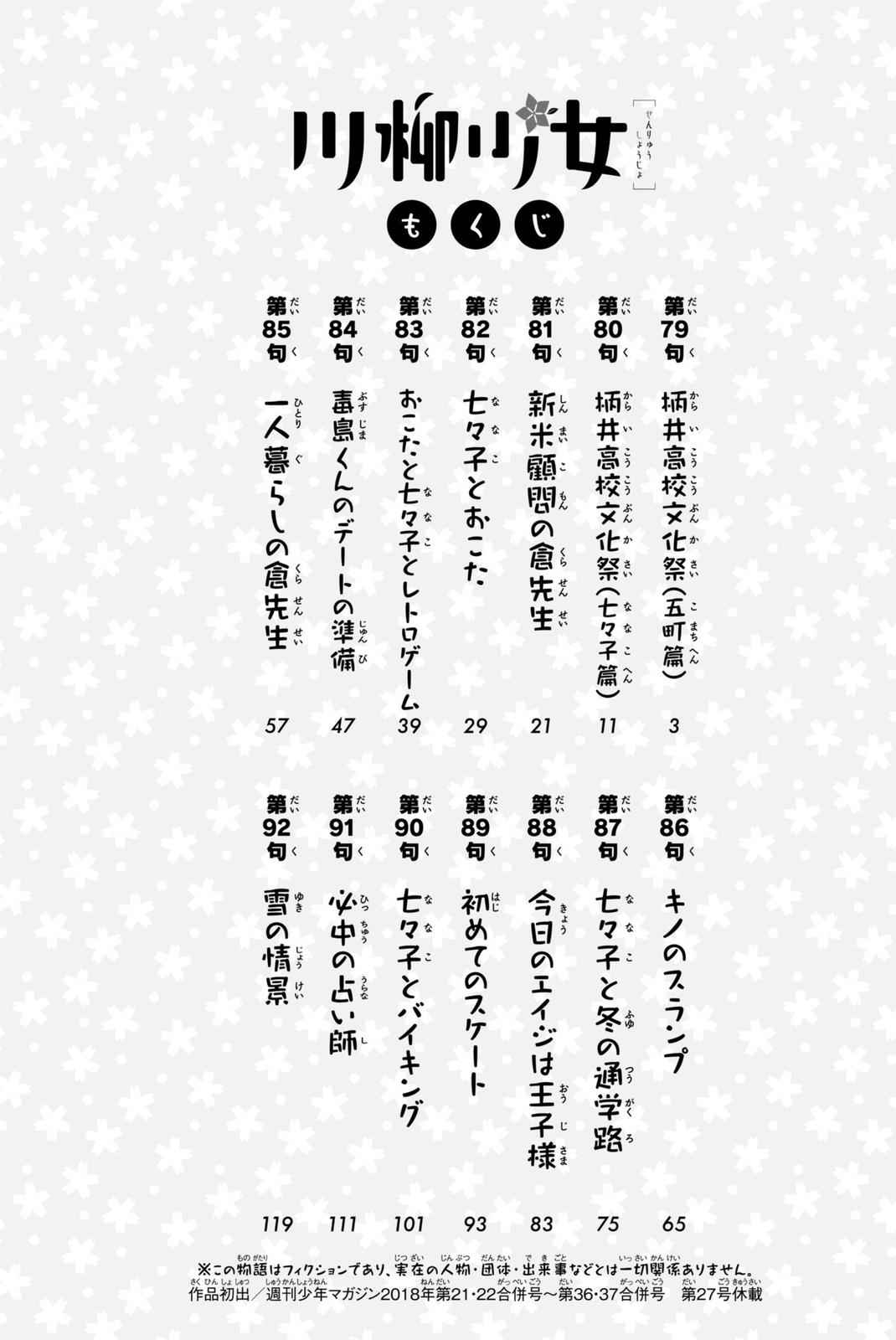 Senryuu Shoujo Chap 79 - Next Chap 80