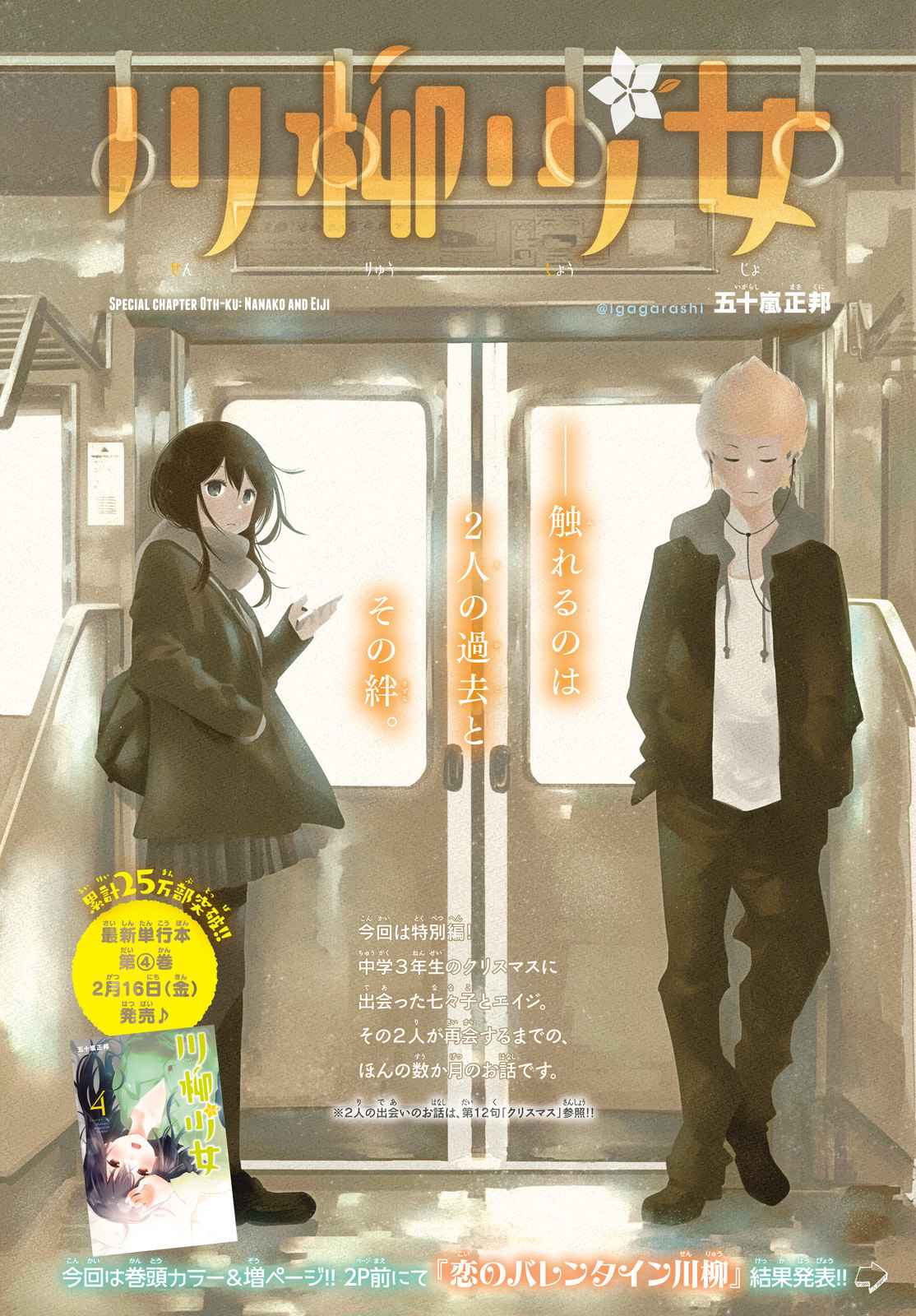 Senryuu Shoujo Chap 70.5 - Next Chap 71.5