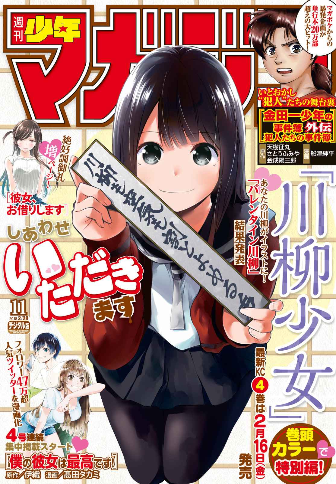Senryuu Shoujo Chap 70.5 - Next Chap 71.5