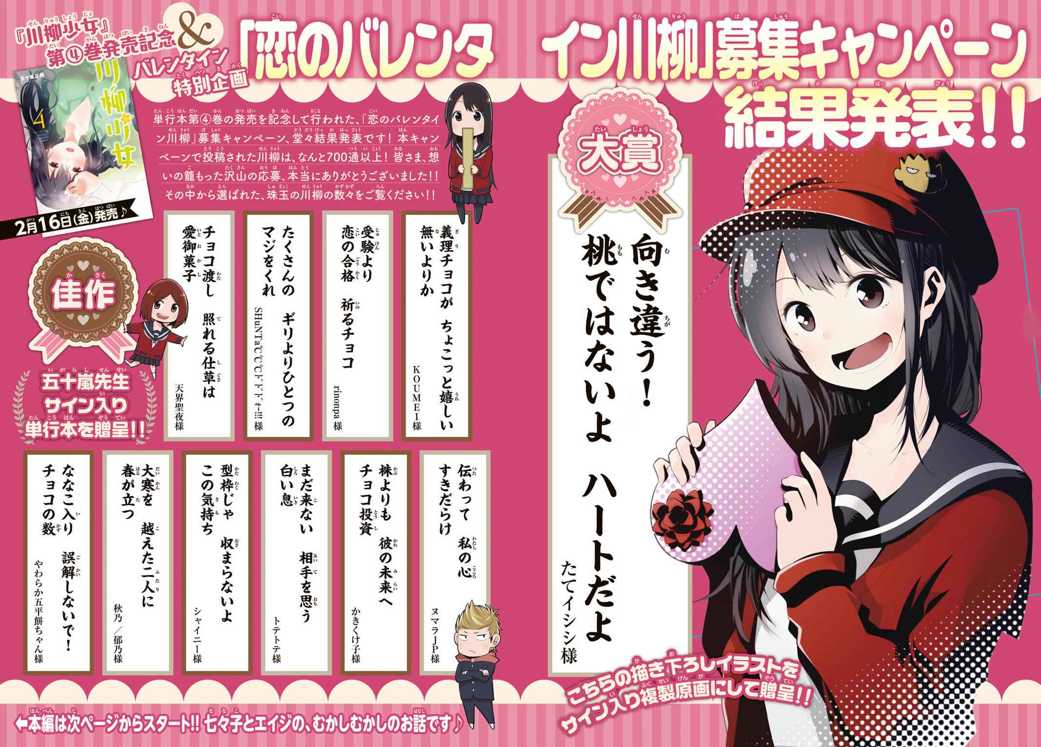 Senryuu Shoujo Chap 70.5 - Next Chap 71.5