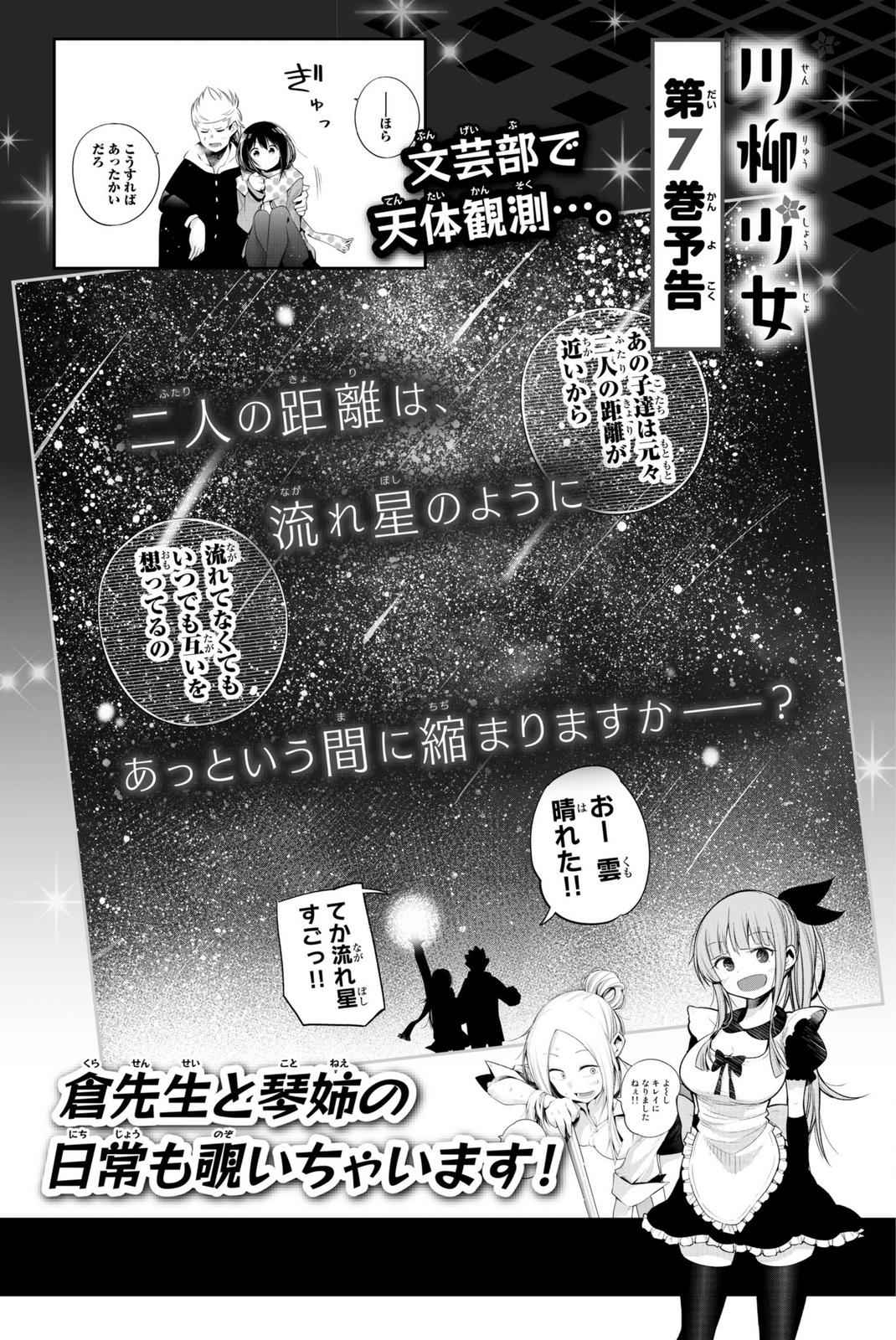 Senryuu Shoujo Chap 92 - Next Chap 93